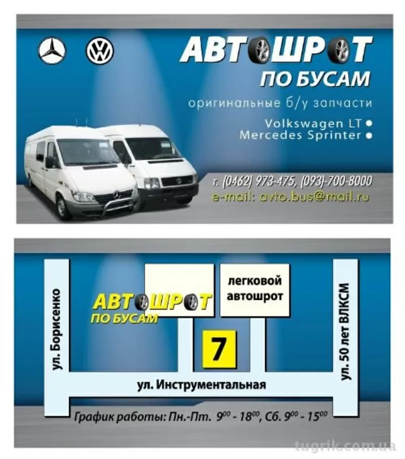 Авторазборка 