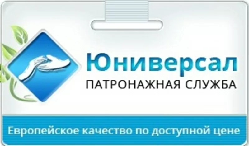 Работа по уходу за больными,  престарелыми 