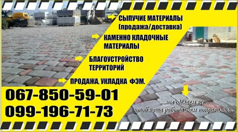 Услуги мини спецтехники, продажа кладка ФЭМ-доставка -НЕДОРОГО! 2