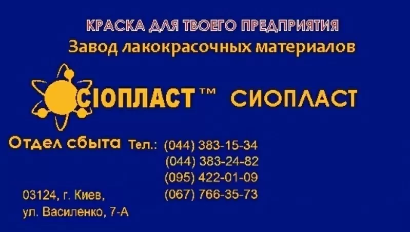 ПФ837  эмаль ПФ11126 ПФ1145 ПФ1189 УРФ1101 УРФ1128 от изготовителя