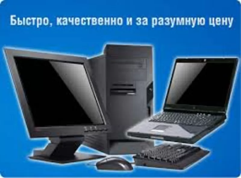 Ремонт ноутбуков,  компьютеров и планшетов в Донецке