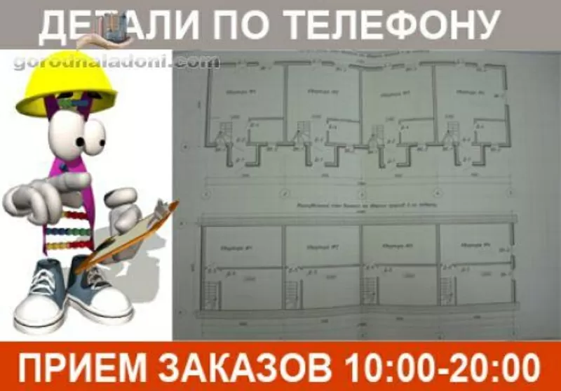 Квартира в киеве,  участок в подарок 2