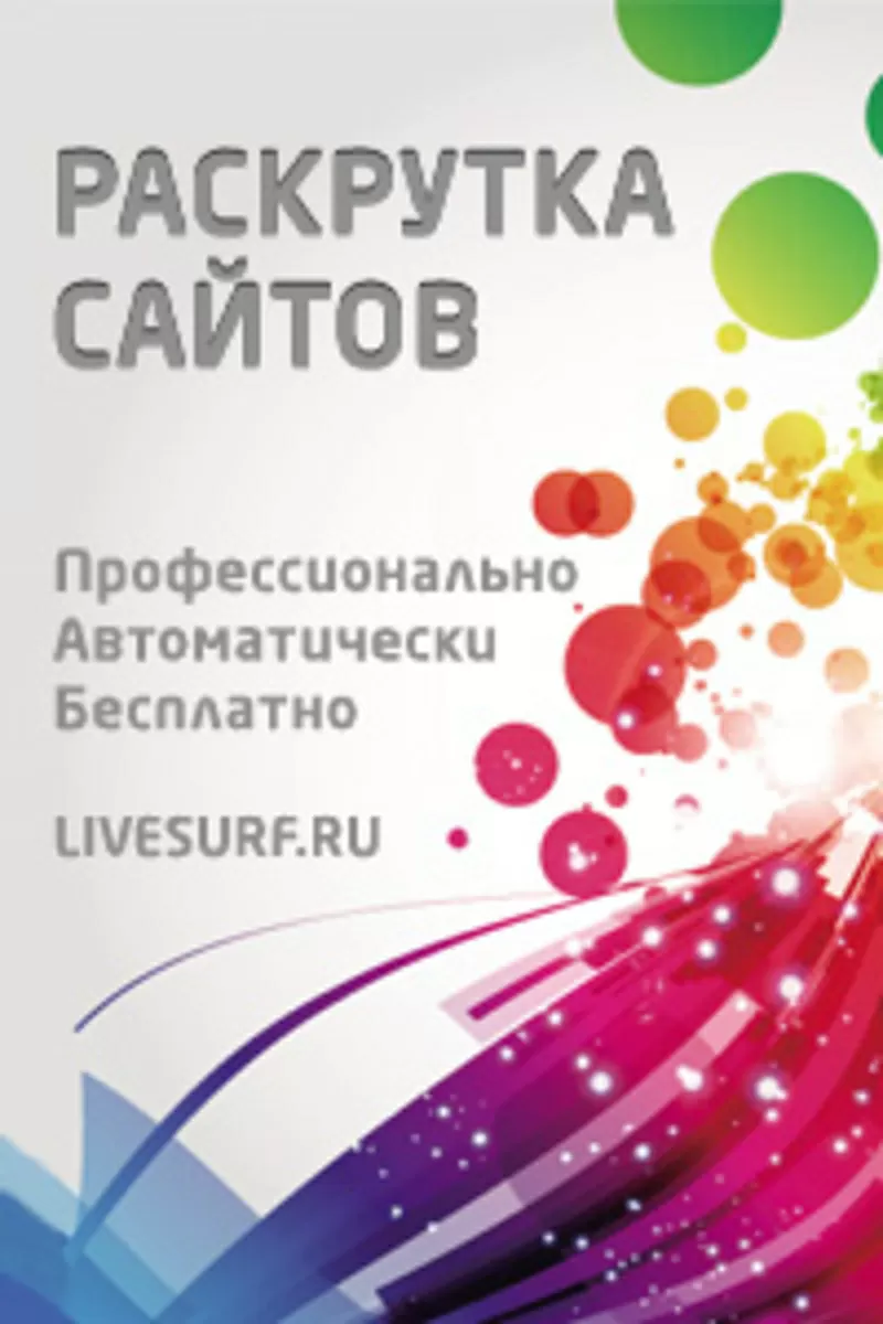 Комплекс эффективных мер по обеспечению посещаемости сайта 