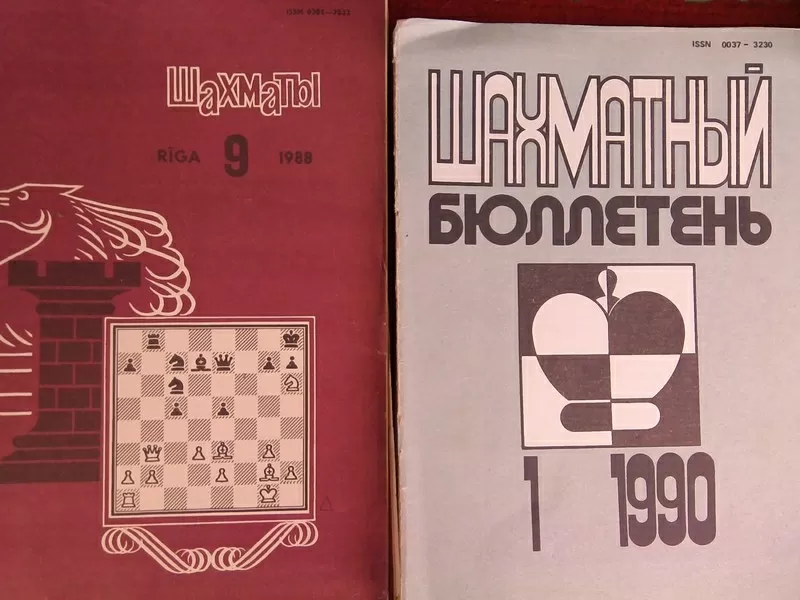 Книги,  журналы по шахматам 2