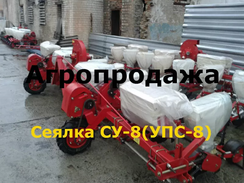 Продам сеялку СУПН,  новой модели СУ-8. 3