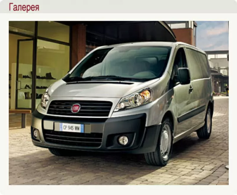 Запчасти на Fiat Scudo ,  Peugeot Expert ,  Citroen Jumpy 6