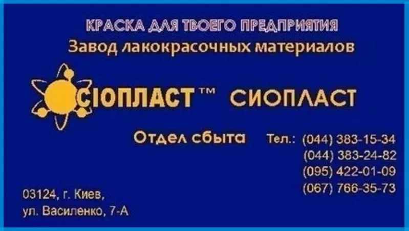 Эмаль ВЛ-515 ТУ ; эмаль ВЛ-515;  эмаль ВЛ-515” эмаль ВЛ_515/ 12(Эмаль МЛ