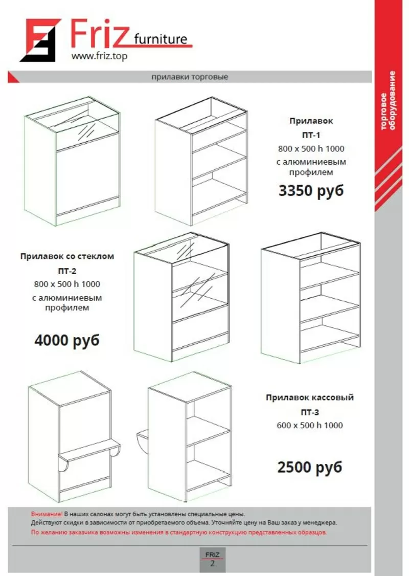 Торговое оборудование и мебель от производителя в Донецке! 2