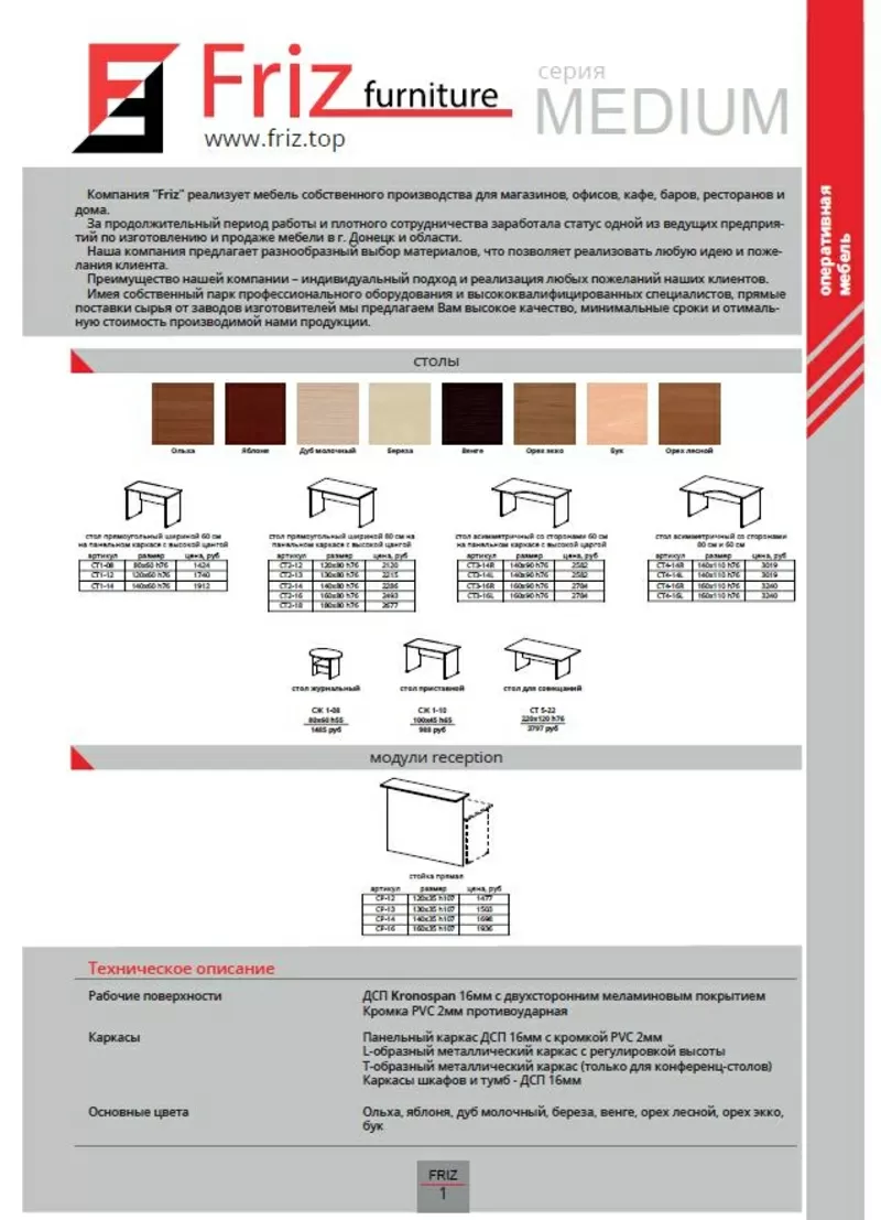 Торговое оборудование и мебель от производителя в Донецке! 6
