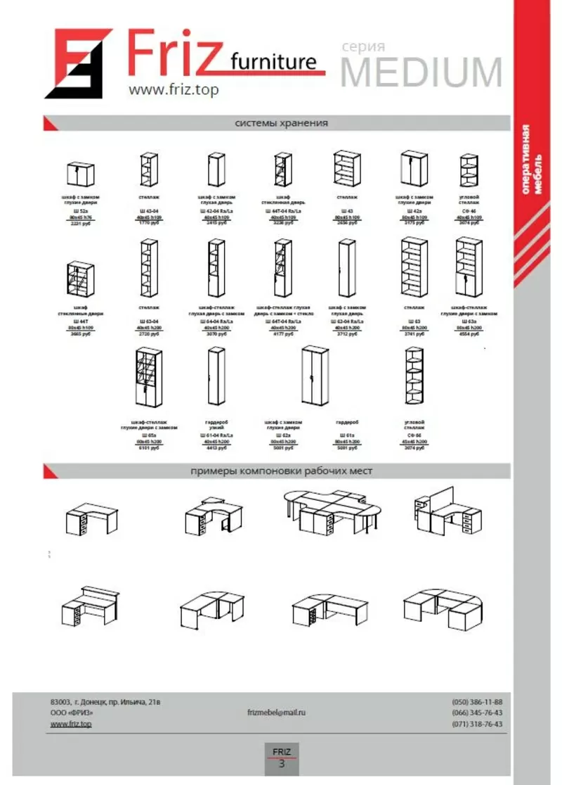 Торговое оборудование и мебель от производителя в Донецке! 8