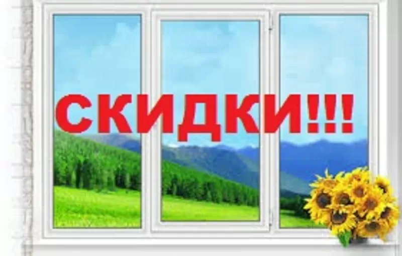 ОКНА,  БАЛКОНЫ,  ДВЕРИ от Производителя со СКИДКАМИ (в Донецке и Макеевк