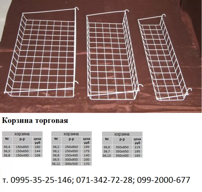 Корзина торговая 2