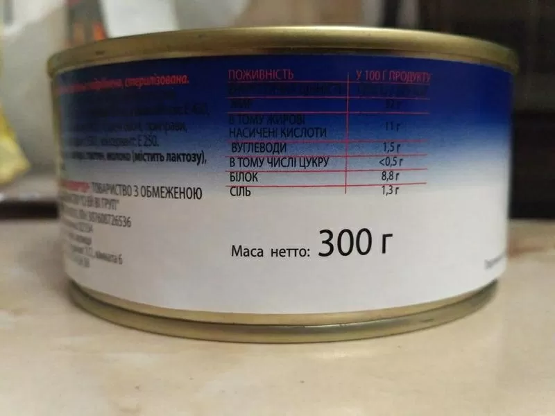 Тушенка свиная 300 гр / Tuszonka 300 g 3