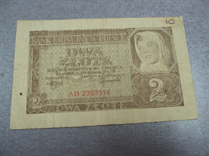 продам банкноты 1941 года 2