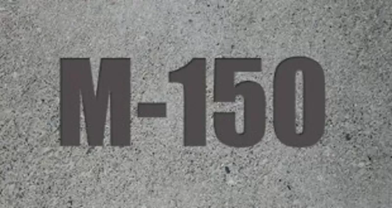 Товарний бетон Р4 В10 (М150)