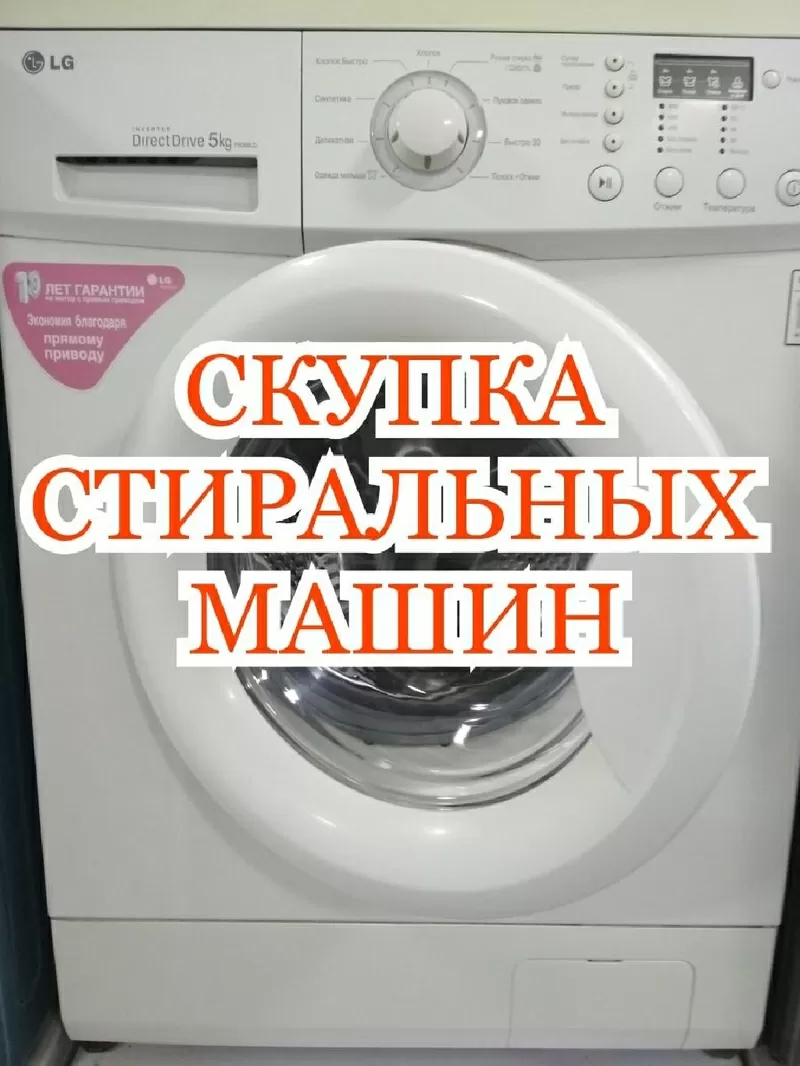 Ремонт стиральных машин Донецк.Качественно на ДОМУ