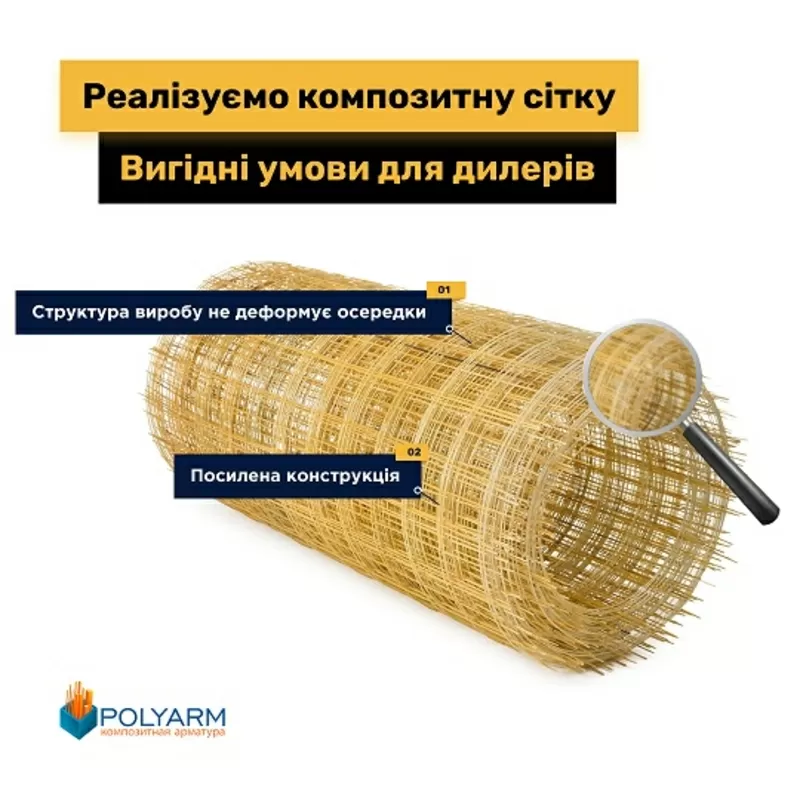 Polyarm - композитная арматура и кладочная сетка от производителя 3