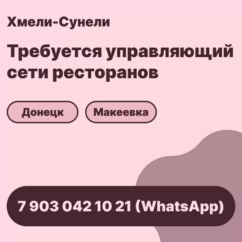 Требуется управляющий кафе