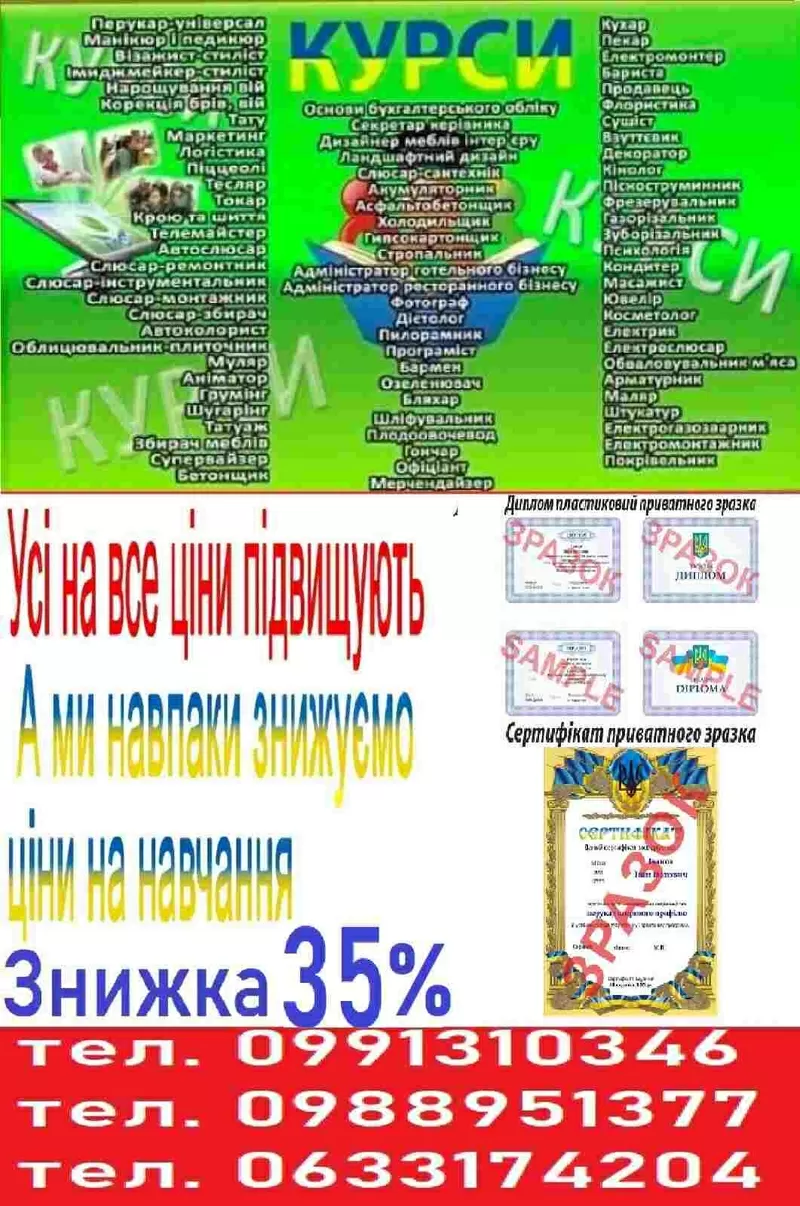 Курси зварника,  газорізальника,  термінзнижка 35% Диплоим та сертифікат