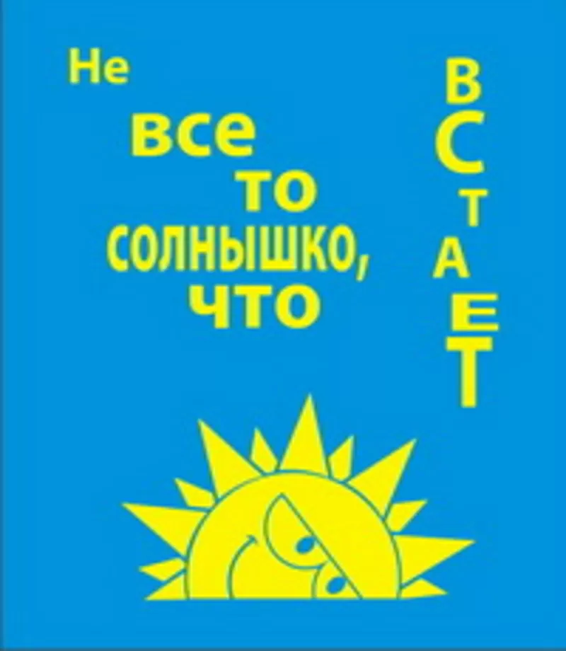 Футболка на заказ с надписью. Донецк. 2