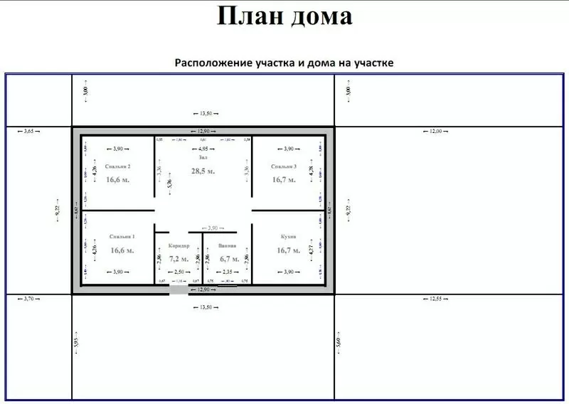  ПРОДАЕТСЯ ЖИЛОЙ ДОМ в Оджоникидзевском районе  г.Мариуполя. 2