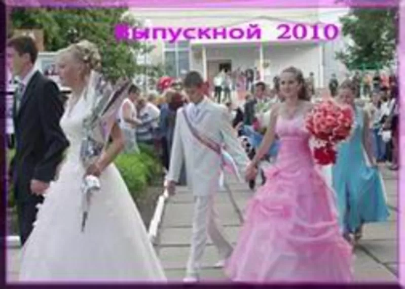 Выпускной вечер 2010! Ведущая,  DJ+дискотека! Донецк